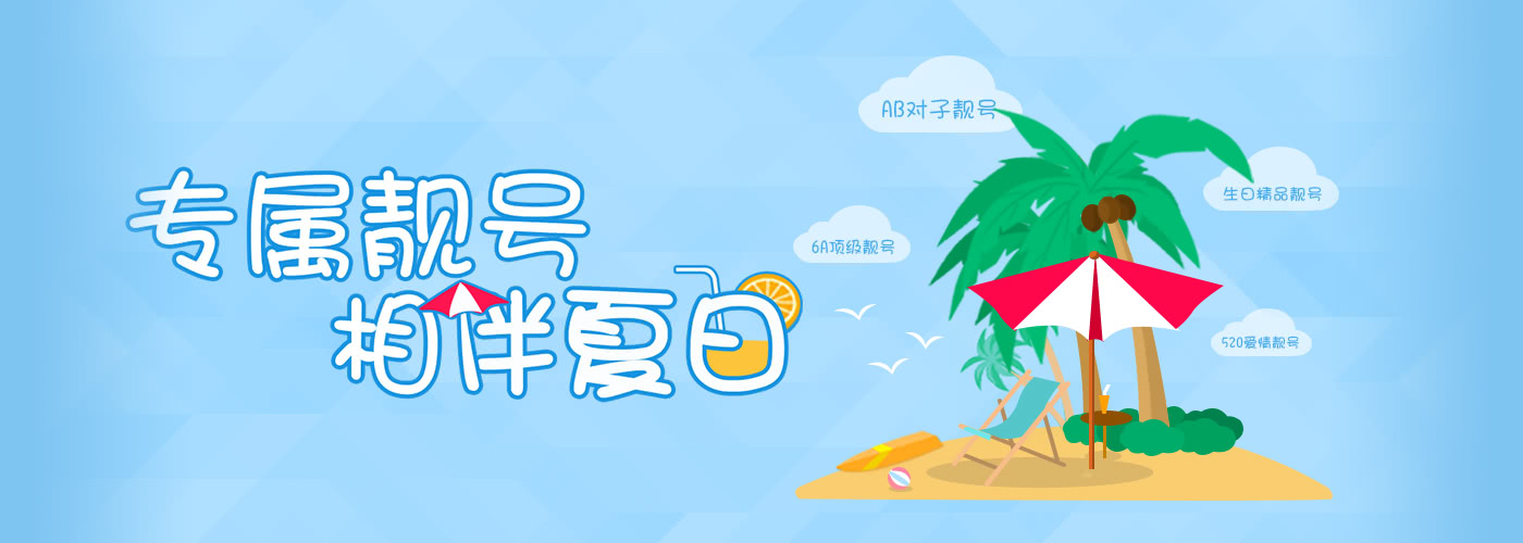 六月移动手绘海报pop